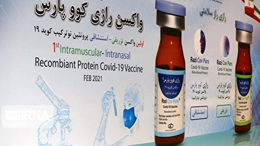 احتمال تولید انبوه واکسن رازی کووپارس از پاییز