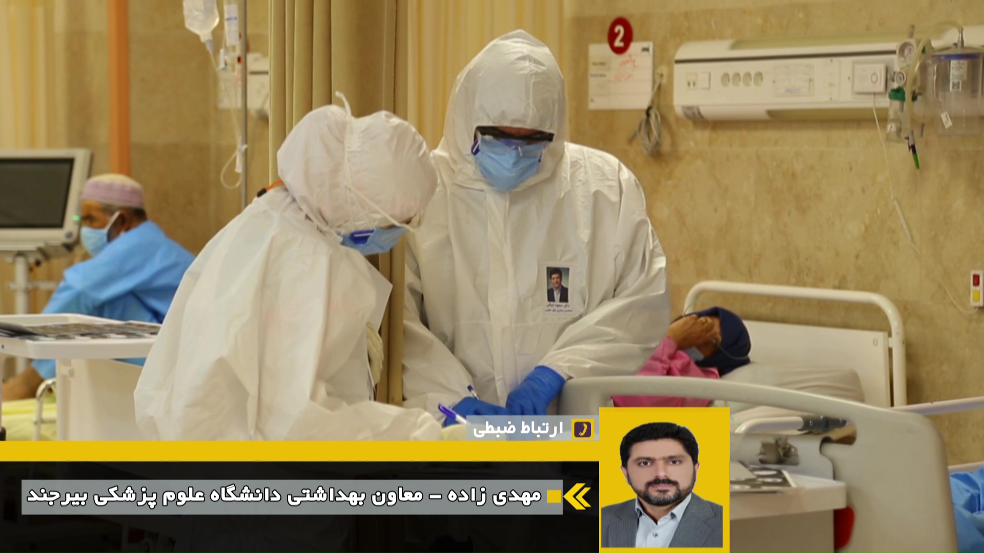 شناسایی ۱۸۰ مورد جدید مبتلا به کرونا در خراسان جنوبی