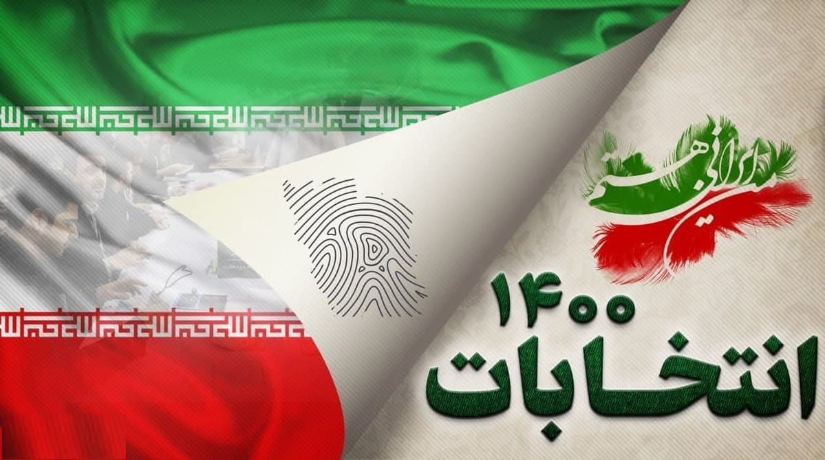 پایان دومین روز ثبت نام داوطلبان انتخابات ریاست جمهوری