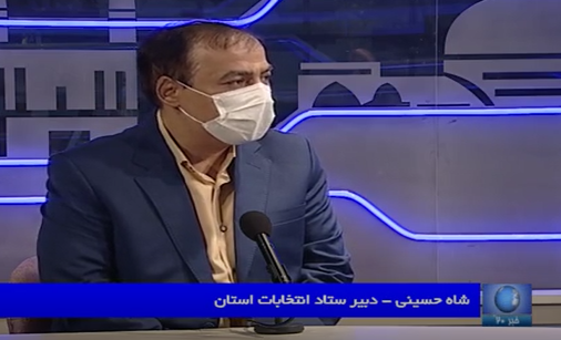 اعلام صلاحیت داوطلبان انتخابات شورای اسلامی شهر + فیلم اعلام صلاحیت داوطلبان انتخابات شورای اسلامی شهر + فیلم