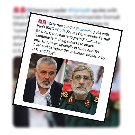 گفتگوی تلفنی سردار قاآنی و هنیه گفتگوی تلفنی سردار قاآنی و هنیه