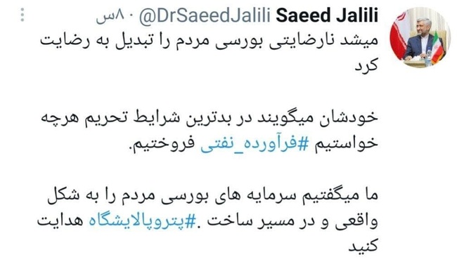 ‌می‌شد نارضایتی بورسی مردم را تبدیل به رضایت کرد