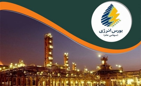 عرضه انواع فرآورده هیدروکربوری در بورس انرژی