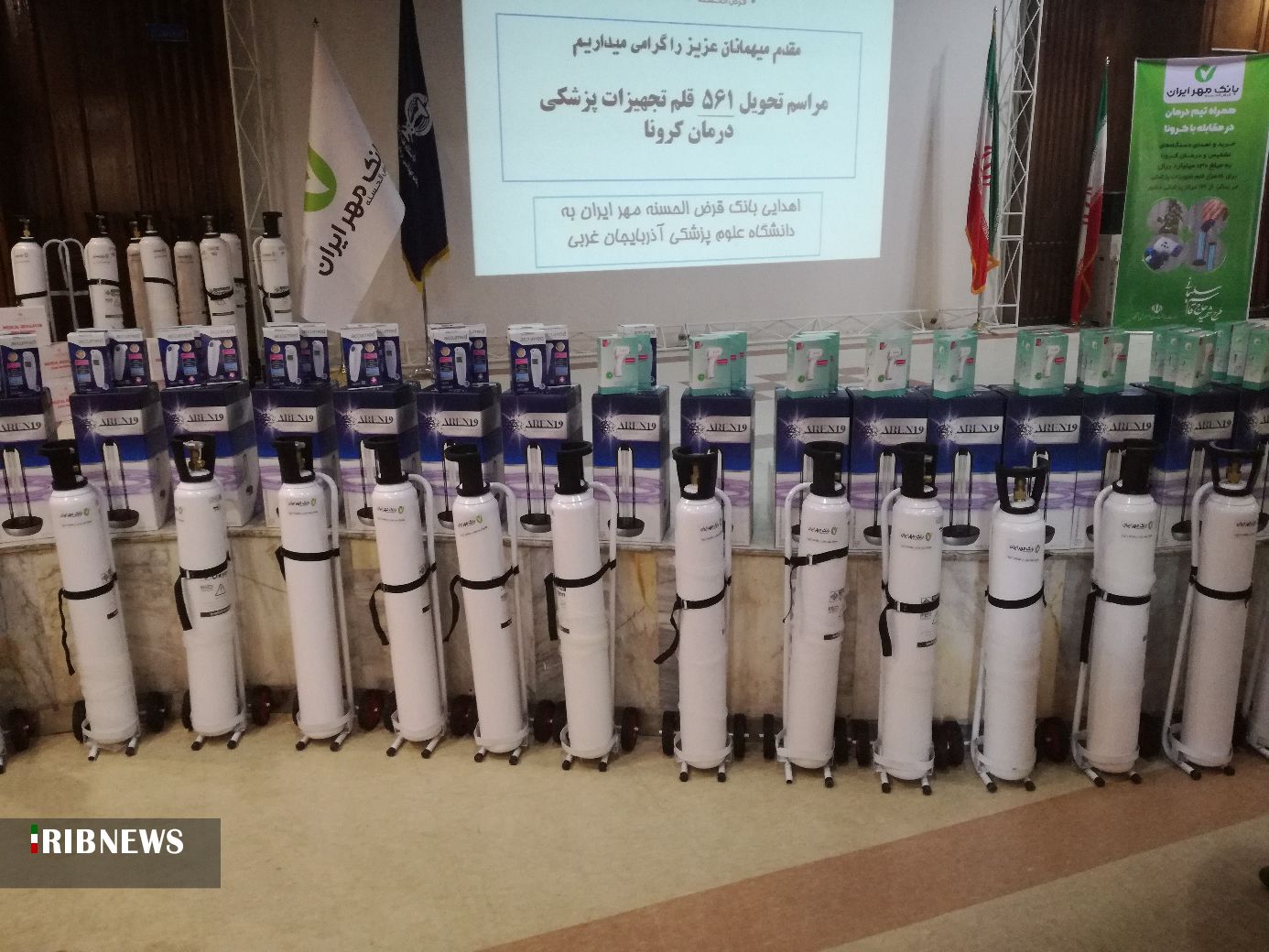 تحویل ۶۲۷ قلم تجهیزات پزشکی درمان کرونا به مراکز بهداشتی و درمانی آذربایجان غربی