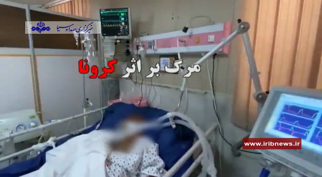 جانباختگان کرونا در کرمان؛2هزار و834نفر جانباختگان کرونا در کرمان؛2هزار و834نفر