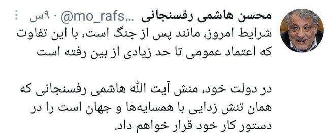 تنش زدایی با همسایه‌ها و جهان در دستور کار دولت محسن هاشمی