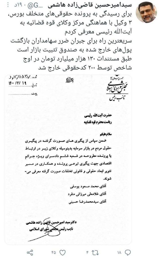 سریع‌ترین راهِ جبران ضرر سهامداران؛ بازگشت پول‌های خارج شده به صندوق تثبیت بازار