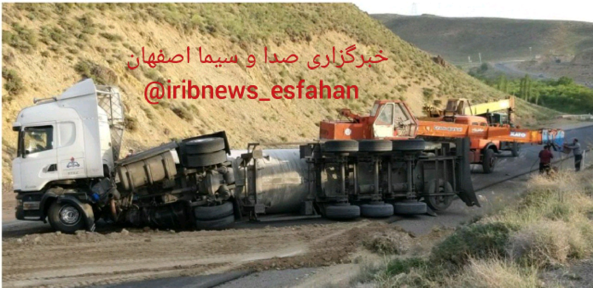 واژگونی تانکر حامل آمونیاک در محور سمیرم به شهرضا