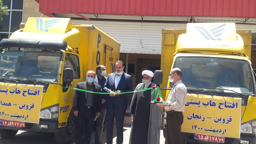 افتتاح مرکز پستی قزوین به همدان، زنجان و البرز