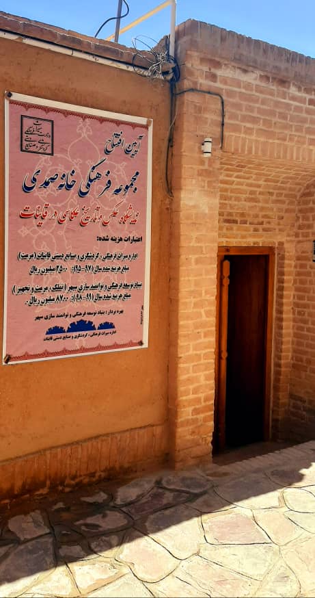 گشایش مجموعه فرهنگی خانه تاریخی صمدی خراسان جنوبی