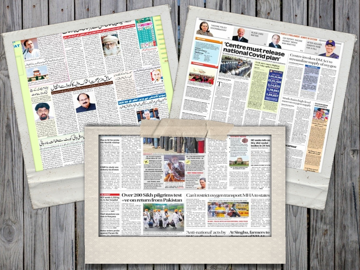 مهمترین عناوین روزنامههای هند مهمترین عناوین روزنامههای هند