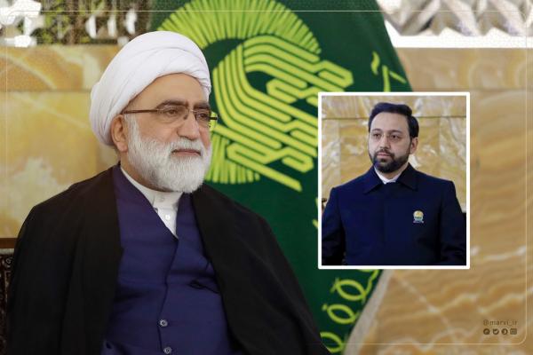 انتصاب قائم مقام جدید آستان قدس رضوی انتصاب قائم مقام جدید آستان قدس رضوی