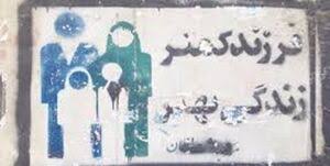 هشداری که جدی گرفته نمی شود