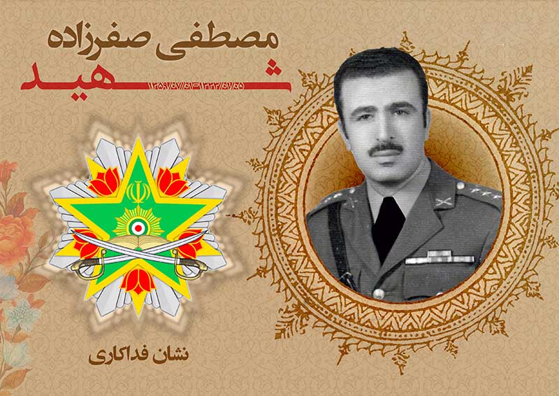 اعطای نشان فداکاری به شهید «مصطفی صفرزاده مقدم»