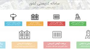 صدور کدپستی آن لاین برای ساختمان‌های تازه ساز