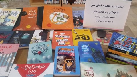 اهدای دانایی با اهدای کتاب