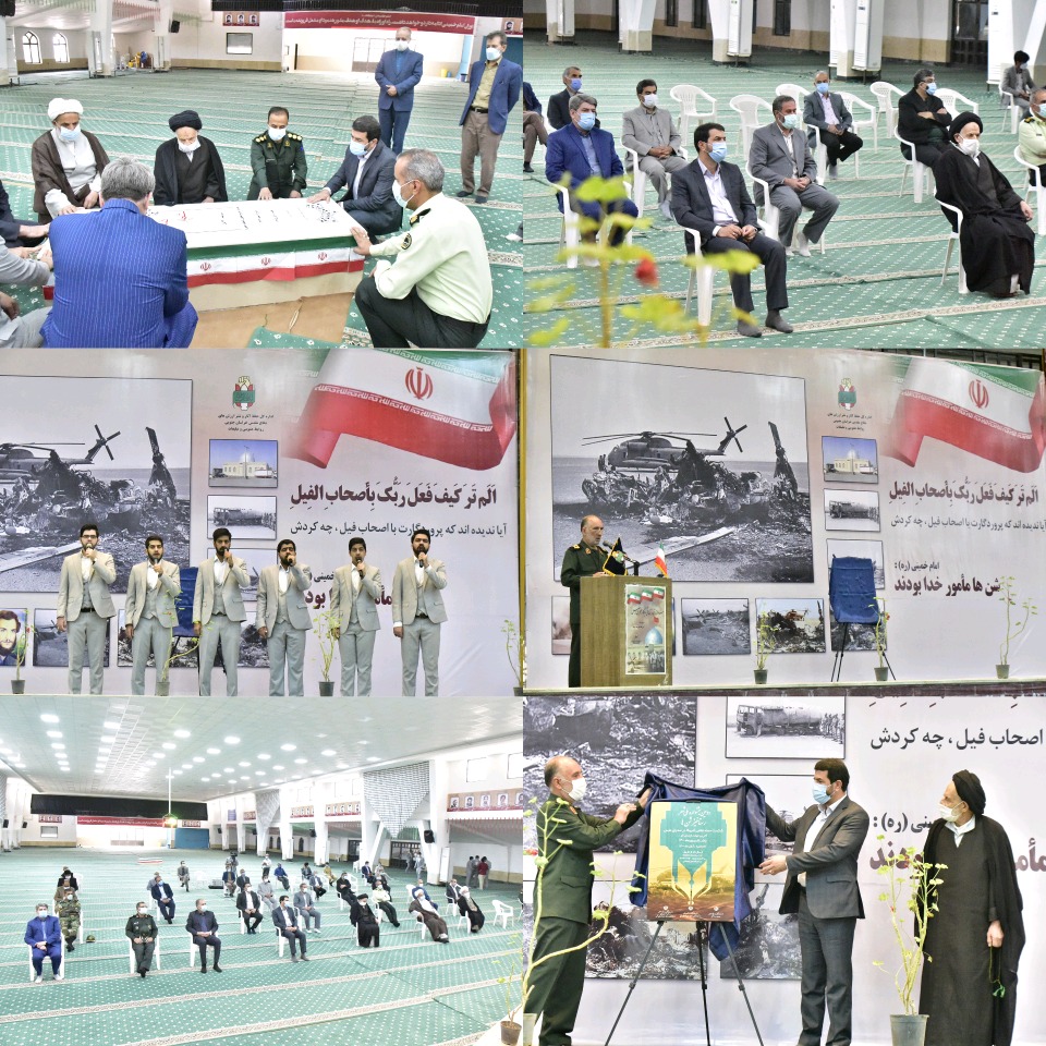 پنجم اردیبهشت، رستاخیز شن‌ها برای آمریکا در طبس