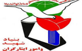 افزایش شارژ حکمت کارت ایثارگران در سال 1400 افزایش شارژ حکمت کارت ایثارگران در سال 1400