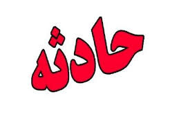 سوختن کارگر سنگ تراش در آتش بی احتیاطی در تربت حیدریه سوختن کارگر سنگ تراش در آتش بی احتیاطی در تربت حیدریه