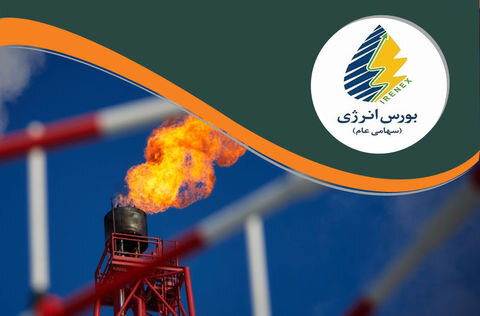 عرضه انواع فراورده هیدروکربوری در بورس انرژی