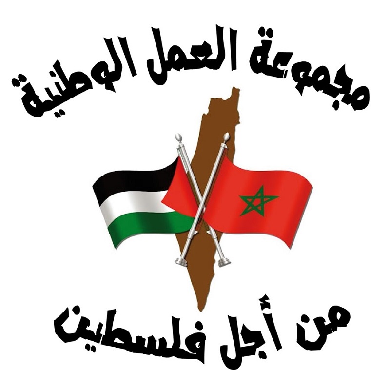 تجمع مقابل پارلمان مغرب در حمايت از ساکنان قدس