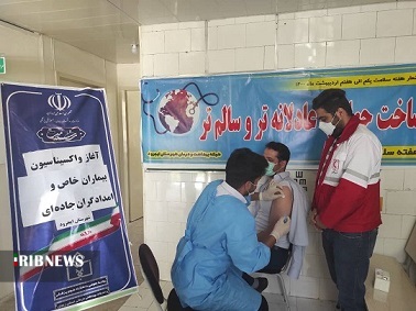 واکسیناسیون نیروهای عملیاتی جمعیت هلال احمر علیه کرونا واکسیناسیون نیروهای عملیاتی جمعیت هلال احمر علیه کرونا