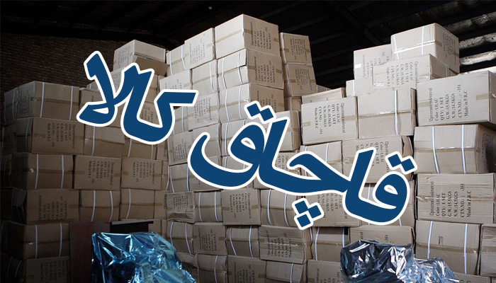 ۲۰۰ قلم انواع لوازم یدکی قاچاق در ایلام کشف شد ۲۰۰ قلم انواع لوازم یدکی قاچاق در ایلام کشف شد