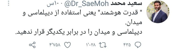 سعید محمد: &laquo;قدرت هوشمند&raquo; یعنی استفاده از دیپلماسی و میدان