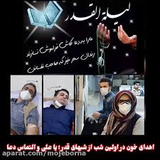 نیاز فوری به گروه های خونی O و A منفی در گیلان