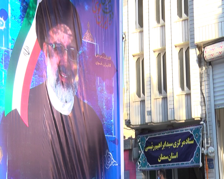 آغاز بکار رسمی ستاد انتخاباتی حجت الاسلام رئیسی در سمنان