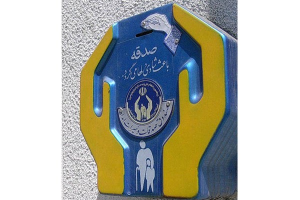 پرداخت آسان صدقه با ارسال عدد یک به شماره ۸۸۷۷ پرداخت آسان صدقه با ارسال عدد یک به شماره ۸۸۷۷