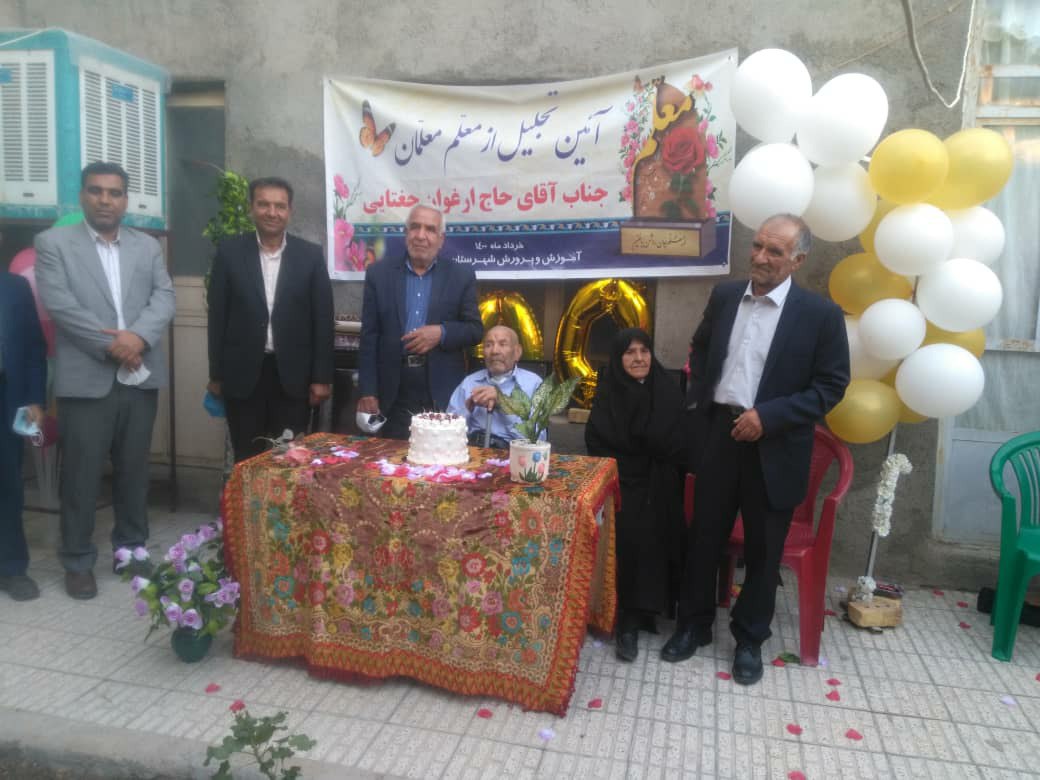 جشن تولد کهن سال‌ترین معلم شهرستان جغتای | خبرگزاری صدا و سیما