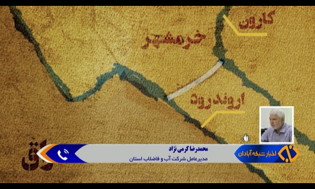 آب آشامیدنی در مسیرِ روستا‌های غرب کارون