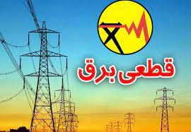 هشدار به ادارات و دستگاههای اجرایی پرمصرف هشدار به ادارات و دستگاههای اجرایی پرمصرف