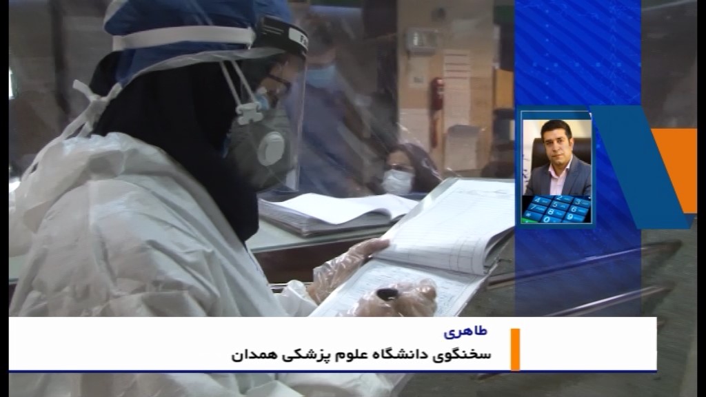 مراجعه ۴۰۰ بیمار مشکوک به کرونا به مراکز درمانی همدان