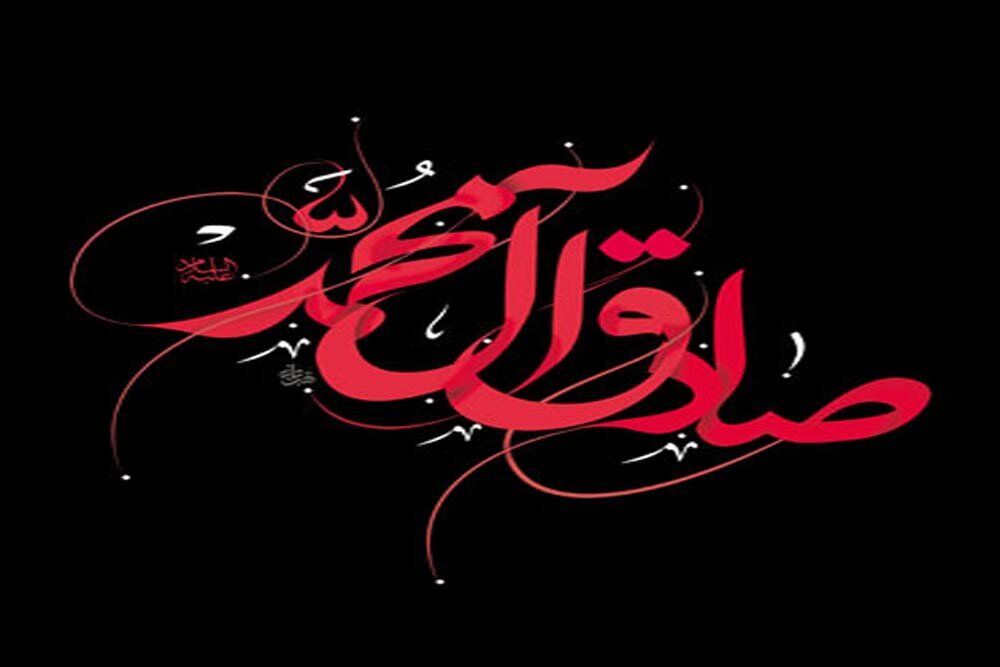 فضایل امام جعفر صادق (علیه السلام) فضایل امام جعفر صادق (علیه السلام)