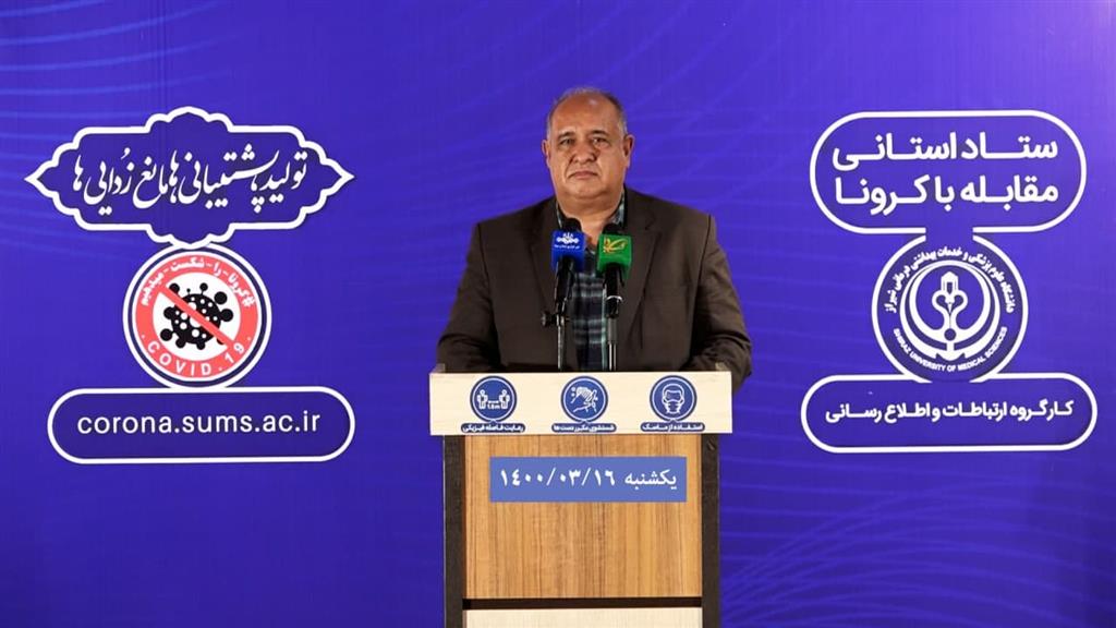 کرونا در فارس همچنان جان می گیرد
