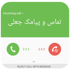 هشدار پلیس فتا یزد در خصوص ارسال پیامکهای جعلی هشدار پلیس فتا یزد در خصوص ارسال پیامکهای جعلی