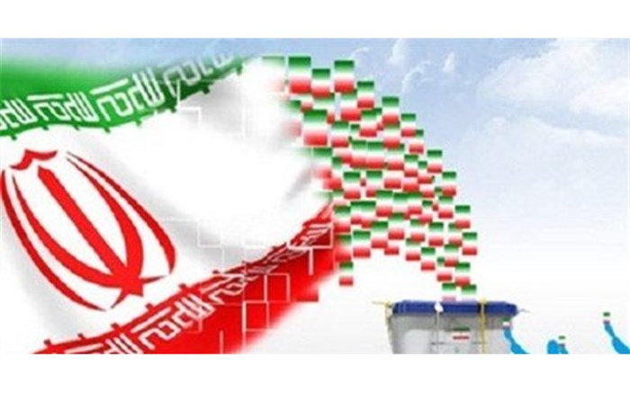 بیانیه دعوت به شرکت در انتخابات ریاست جمهوری بیانیه دعوت به شرکت در انتخابات ریاست جمهوری