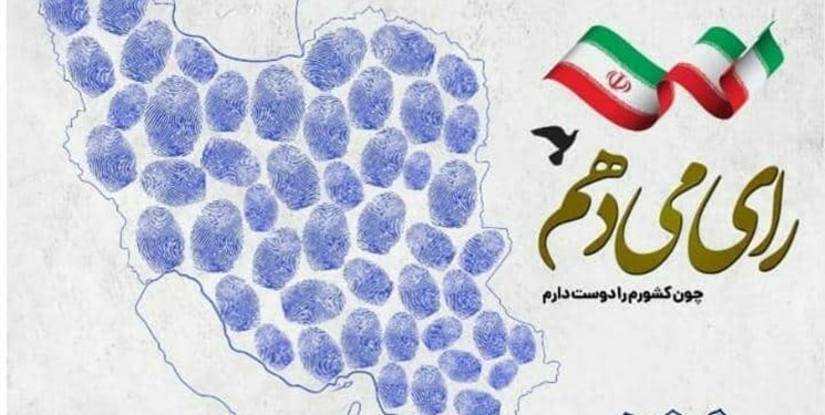 همراه داشتن شناسنامه و کارت ملی یا شماره ملی ضروری