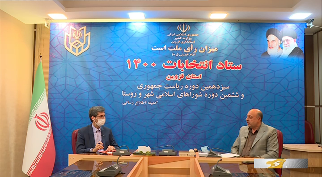 مشارکت بیش از ۵۲ درصدی مردم استان قزوین در انتخابات ۲۸ خرداد