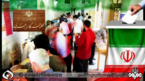 پیام تبریک و قدردانی مجلس خبرگان رهبری در پی حضور غرورآفرین مردم