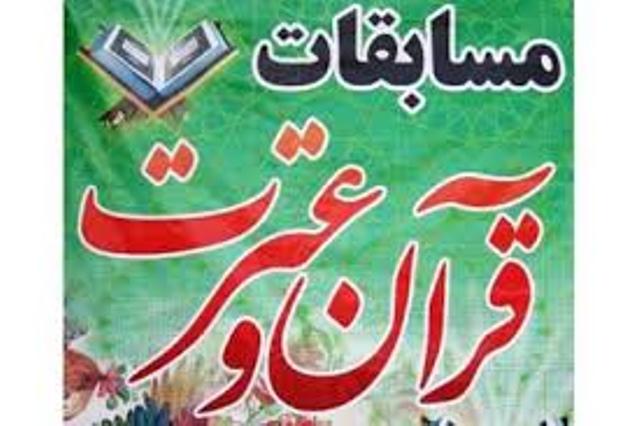 درخشش دانش آموزان چاروسایی در مسابقات قرآن، عترت و نماز