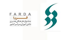 راهیابی دانش آموزان خوزستانی به مرحله کشوری جشنواره فردا