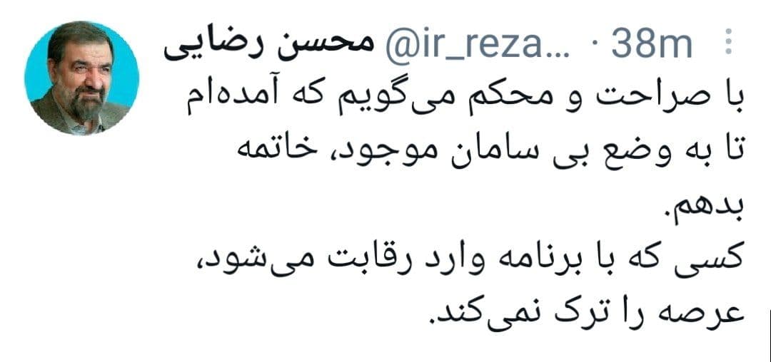 صحنه انتخابات را ترک نخواهم کرد