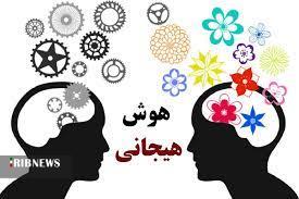 هوش هیجانی درک مان را بالا میبرد