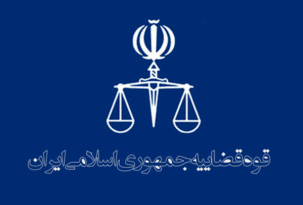 نتایج آزمون تشریحی تصدی منصب قضاء قوه قضاییه اعلام شد