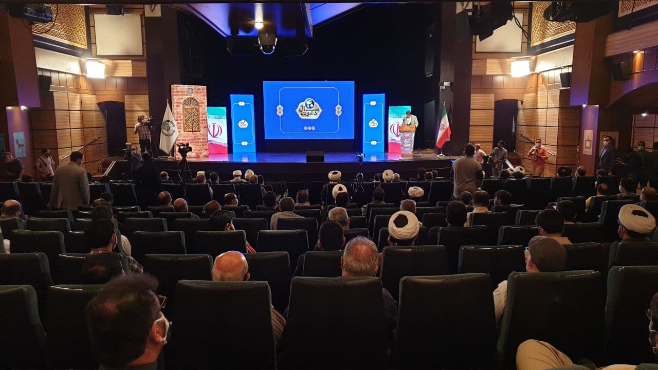 آغاز به کار رویداد ملی 