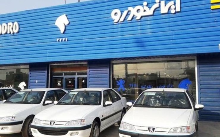 فروش فوق العاده ۳ محصول ایران خودرو از ۱۰ تیر ۱۴۰۰ لینک ثبت نام خبرگزاری صدا و سیما