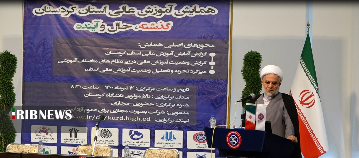 میز گرد تجزیه و تحلیل وضعیت آموزش عالی در کردستان میز گرد تجزیه و تحلیل وضعیت آموزش عالی در کردستان